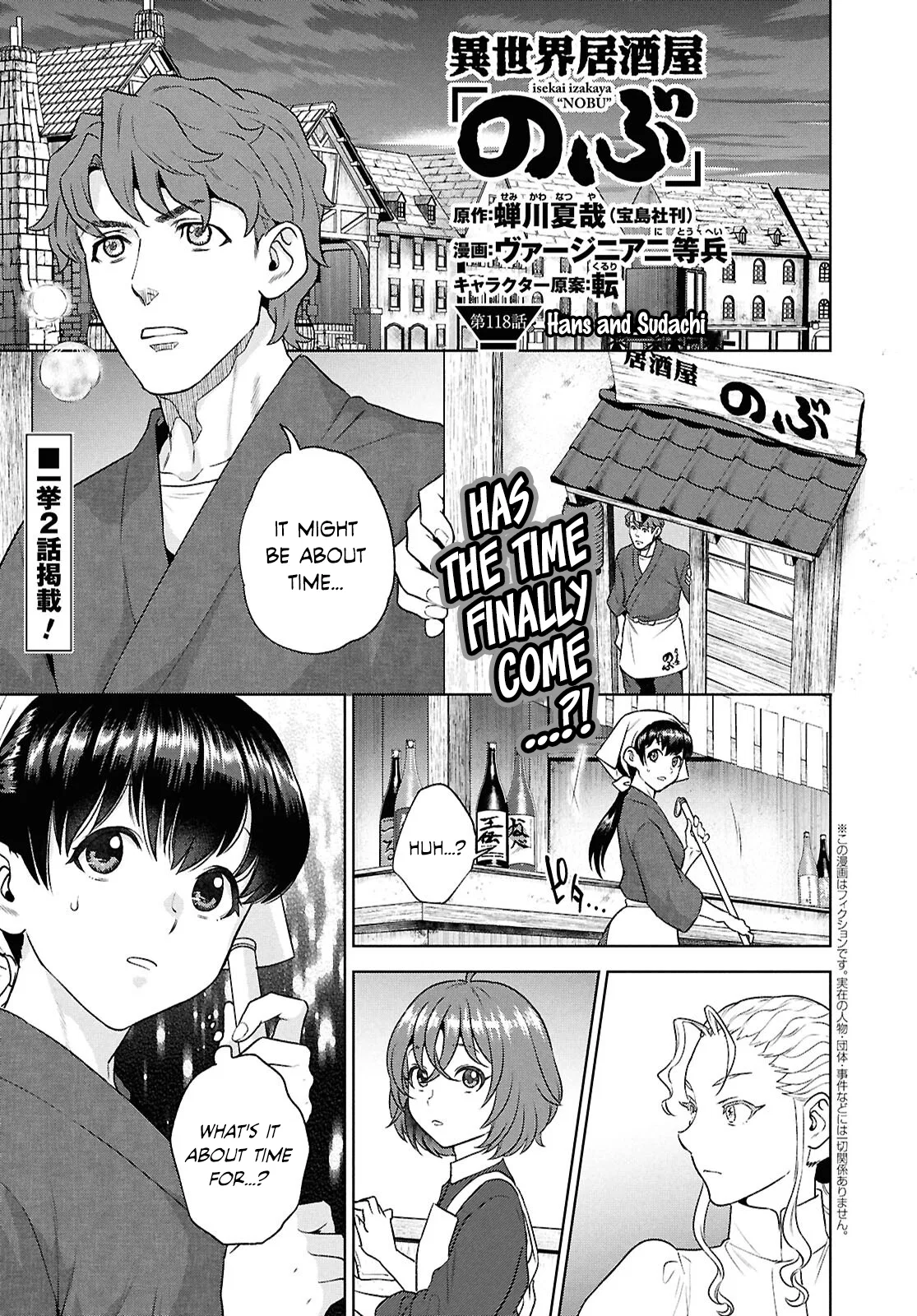 Isekai Izakaya "Nobu" Chapter 118 – Page 1