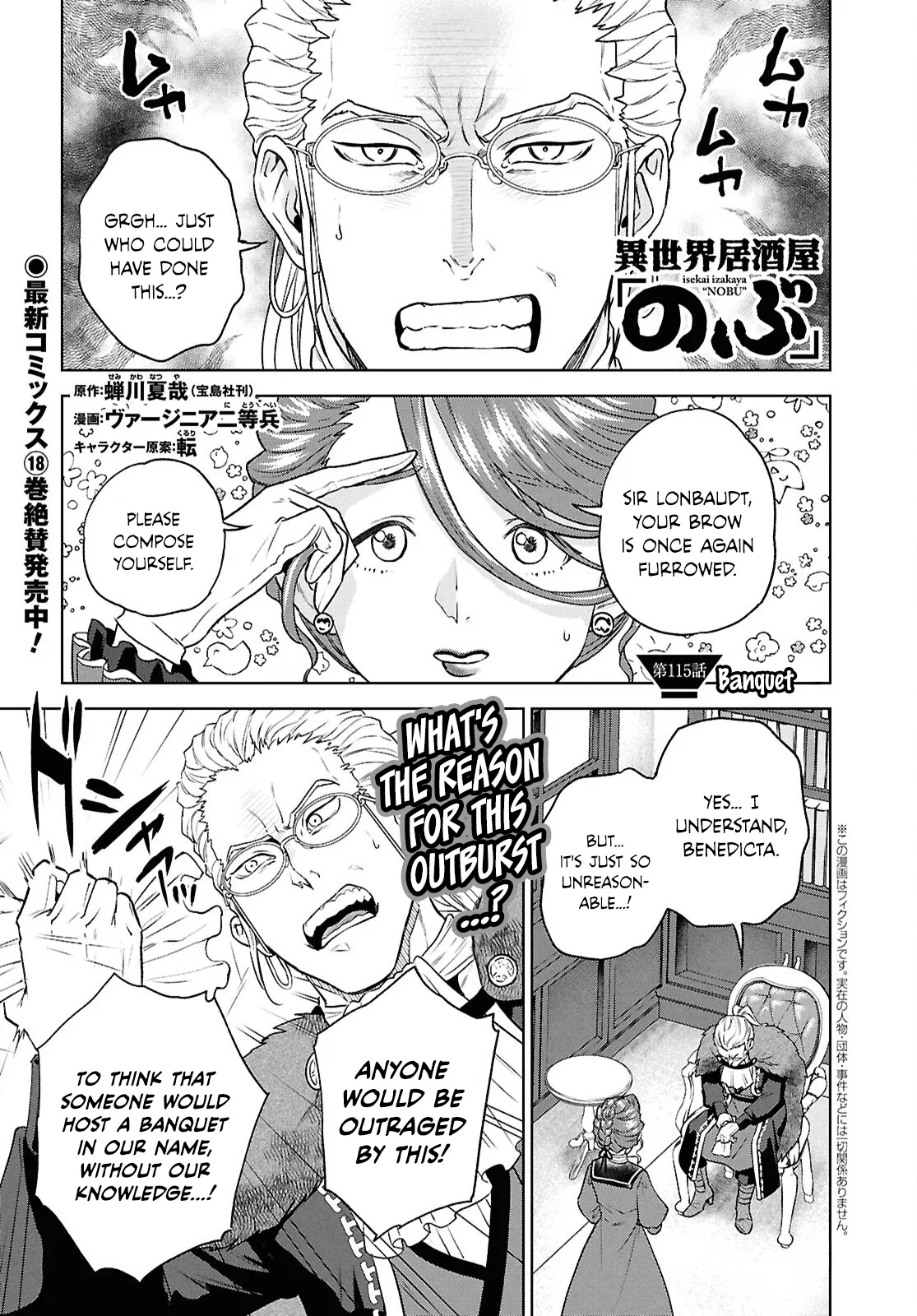Isekai Izakaya "Nobu" Chapter 115 – Page 1