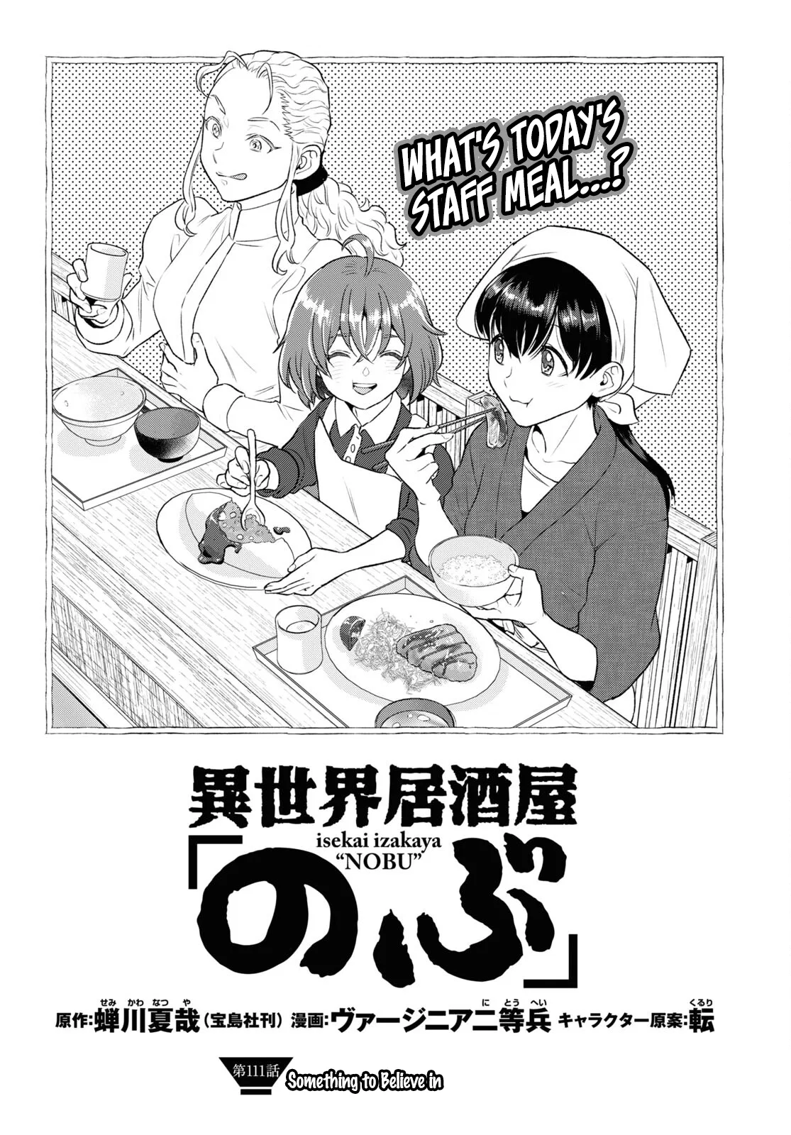 Isekai Izakaya "Nobu" Chapter 111 – Page 1