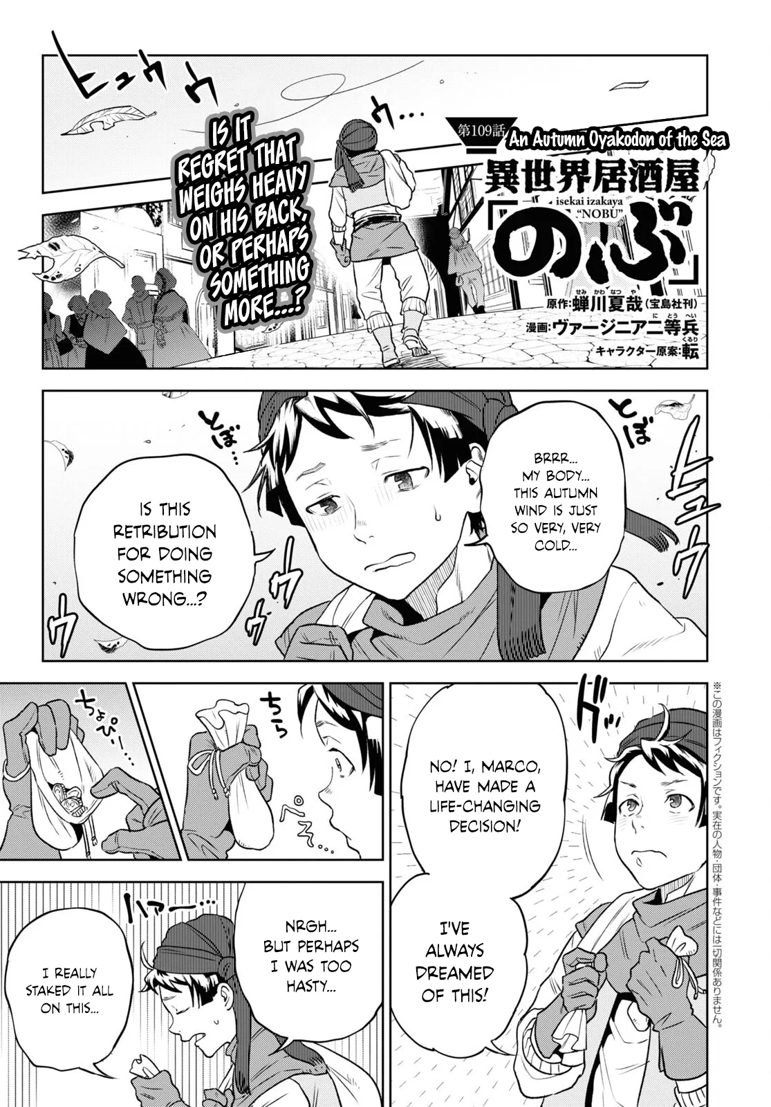 Isekai Izakaya "Nobu" Chapter 109 – Page 1
