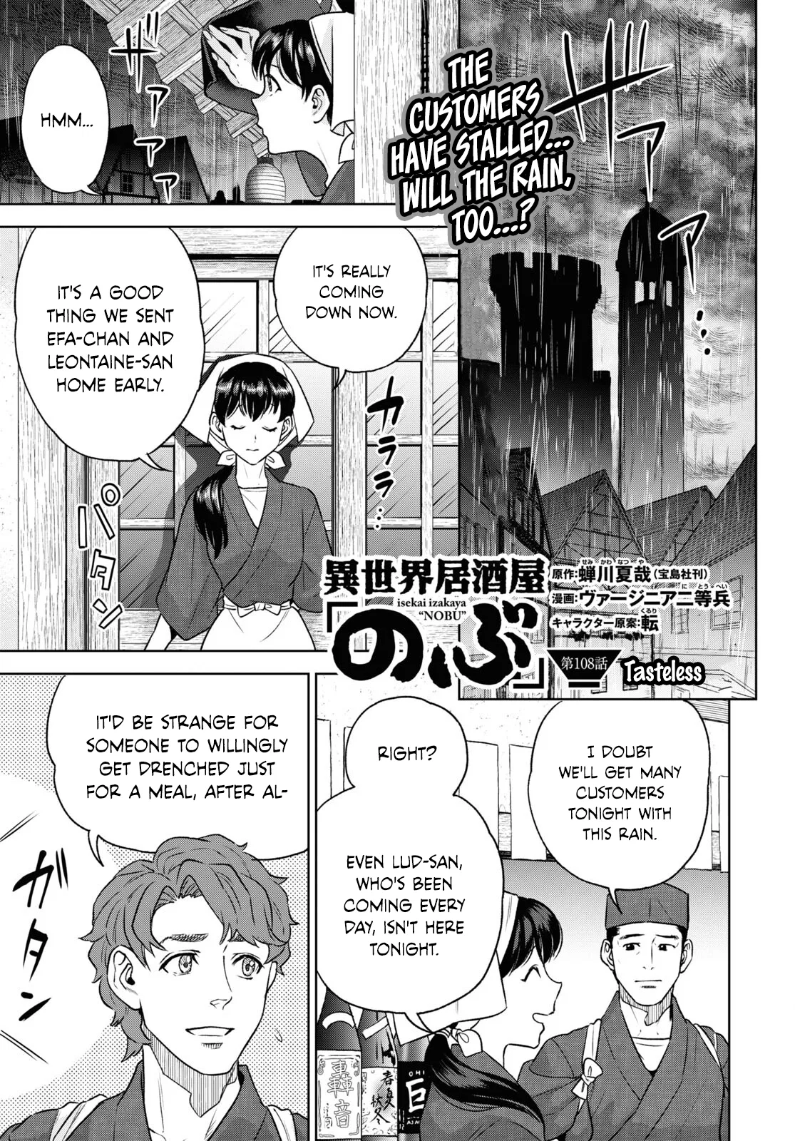 Isekai Izakaya "Nobu" Chapter 108 – Page 1