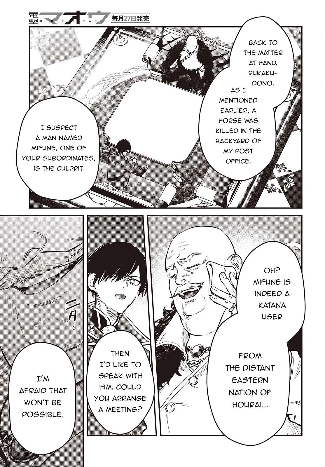 Heavenly Demon Apocalypse Chapter 78 – Page 26