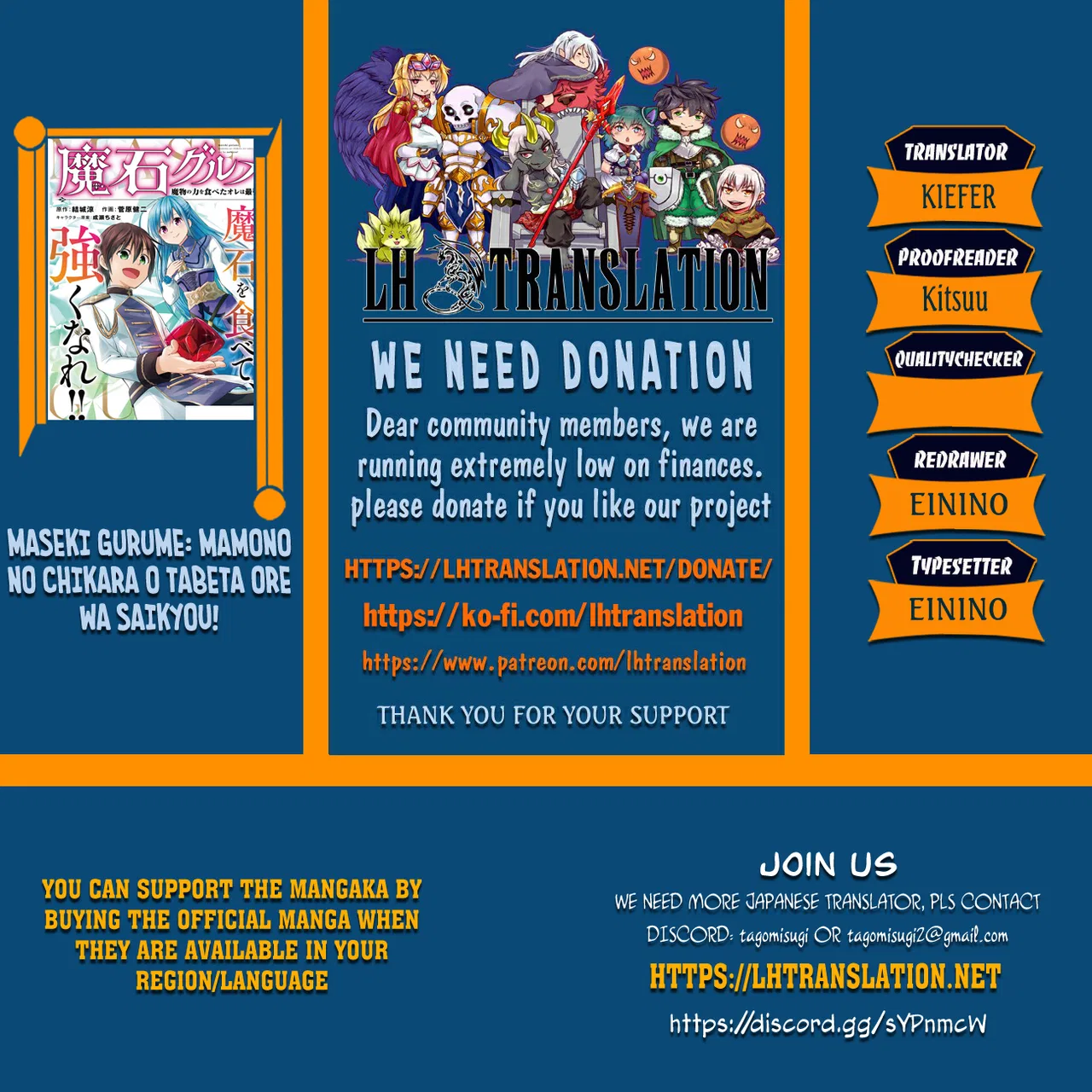 Maseki Gurume: Mamono No Chikara O Tabeta Ore Wa Saikyou! Chapter 74.2 – Page 1