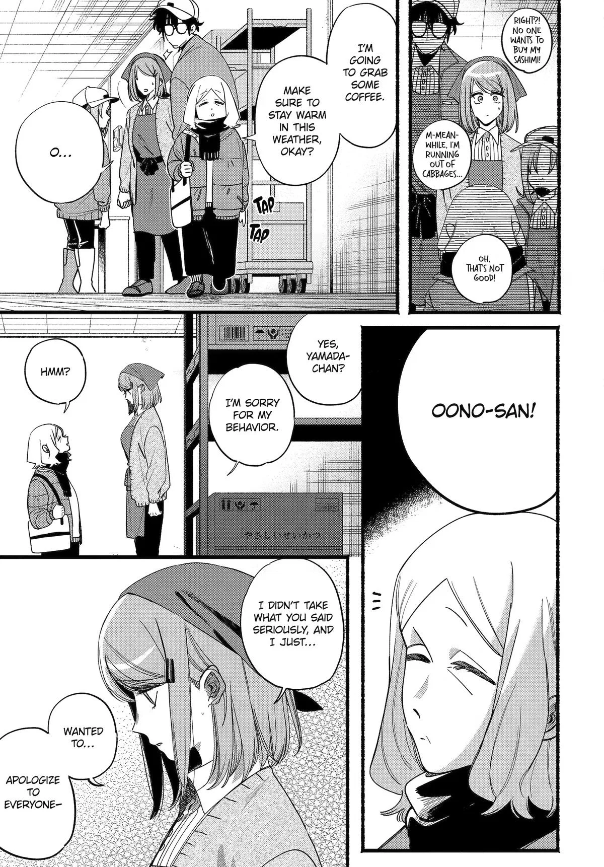 Anime – Smoking Behind the Supermarket with You Chapter 63 – Page 12