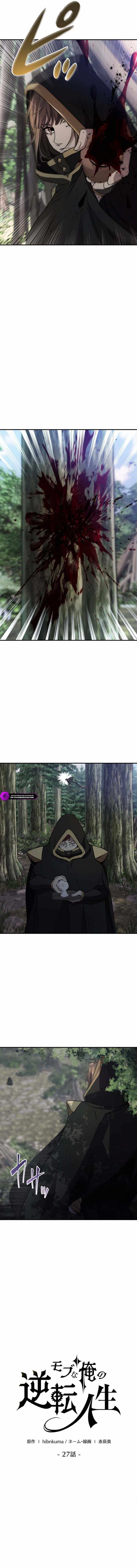 The Reversal of My Life as a Side Character Chapter 27 – Page 3
