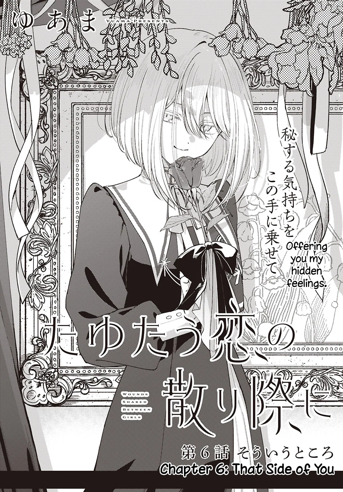 Tayutau Koi no Chirigiwa ni Chapter 6 – Page 1