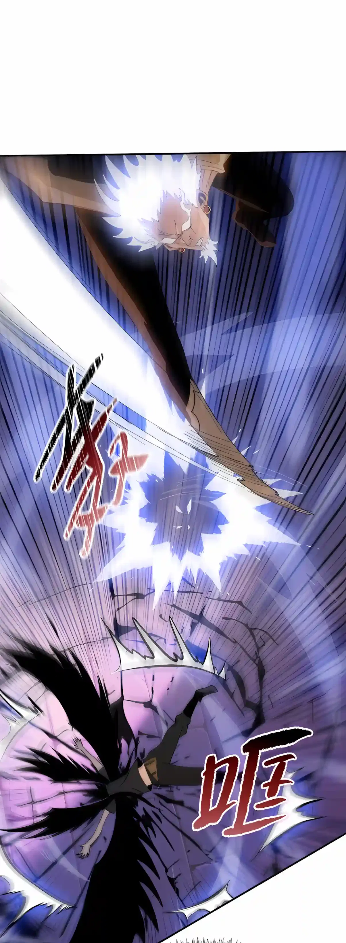 Almighty Pig Slaughtering Knife Chapter 60 – Page 37