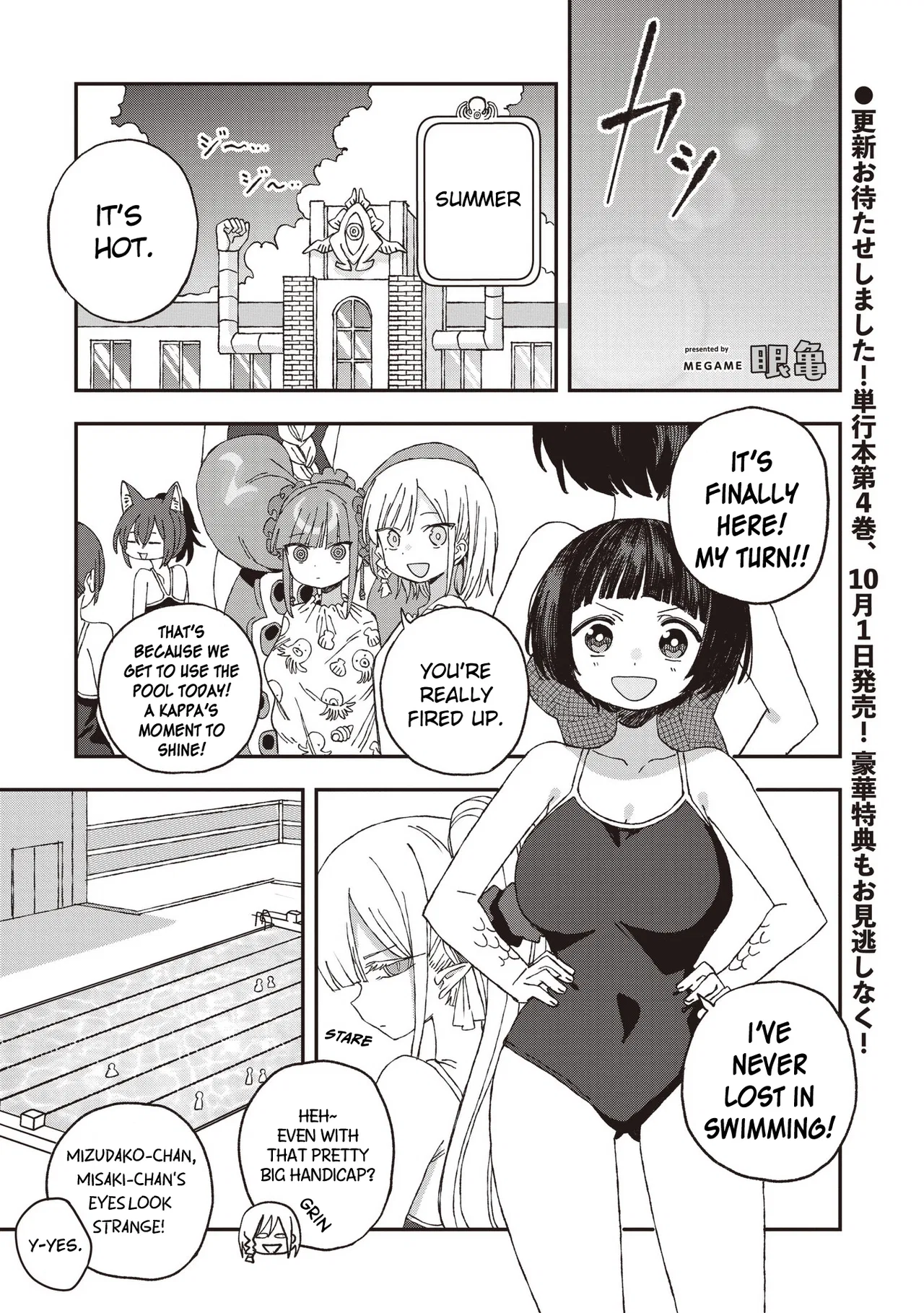 Mizudako-chan kara wa Nigerarenai! Chapter 30 – Page 1