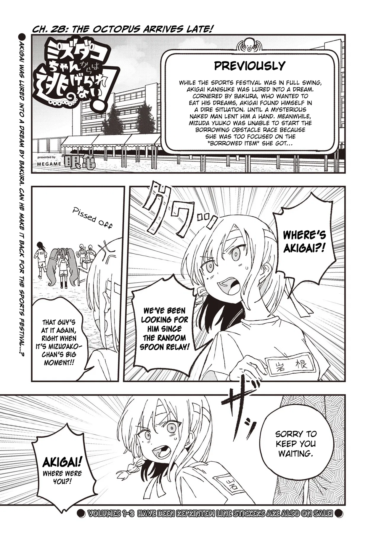 Mizudako-chan kara wa Nigerarenai! Chapter 28 – Page 1
