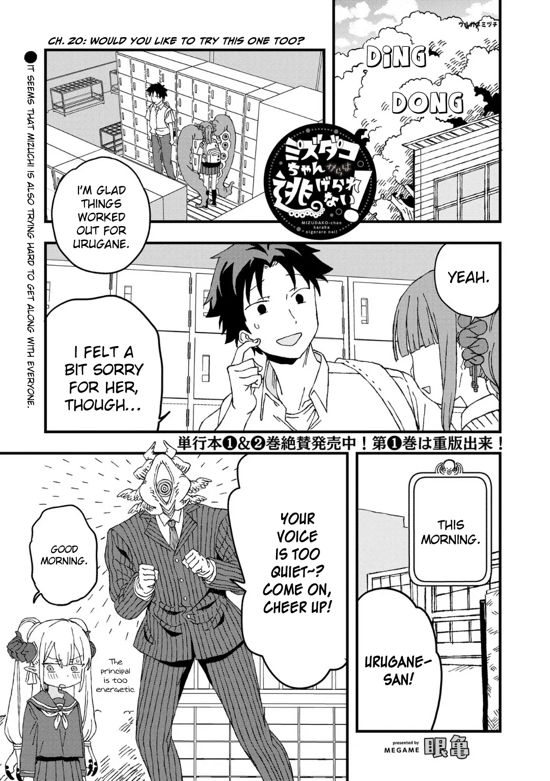 Mizudako-chan kara wa Nigerarenai! Chapter 20 – Page 1