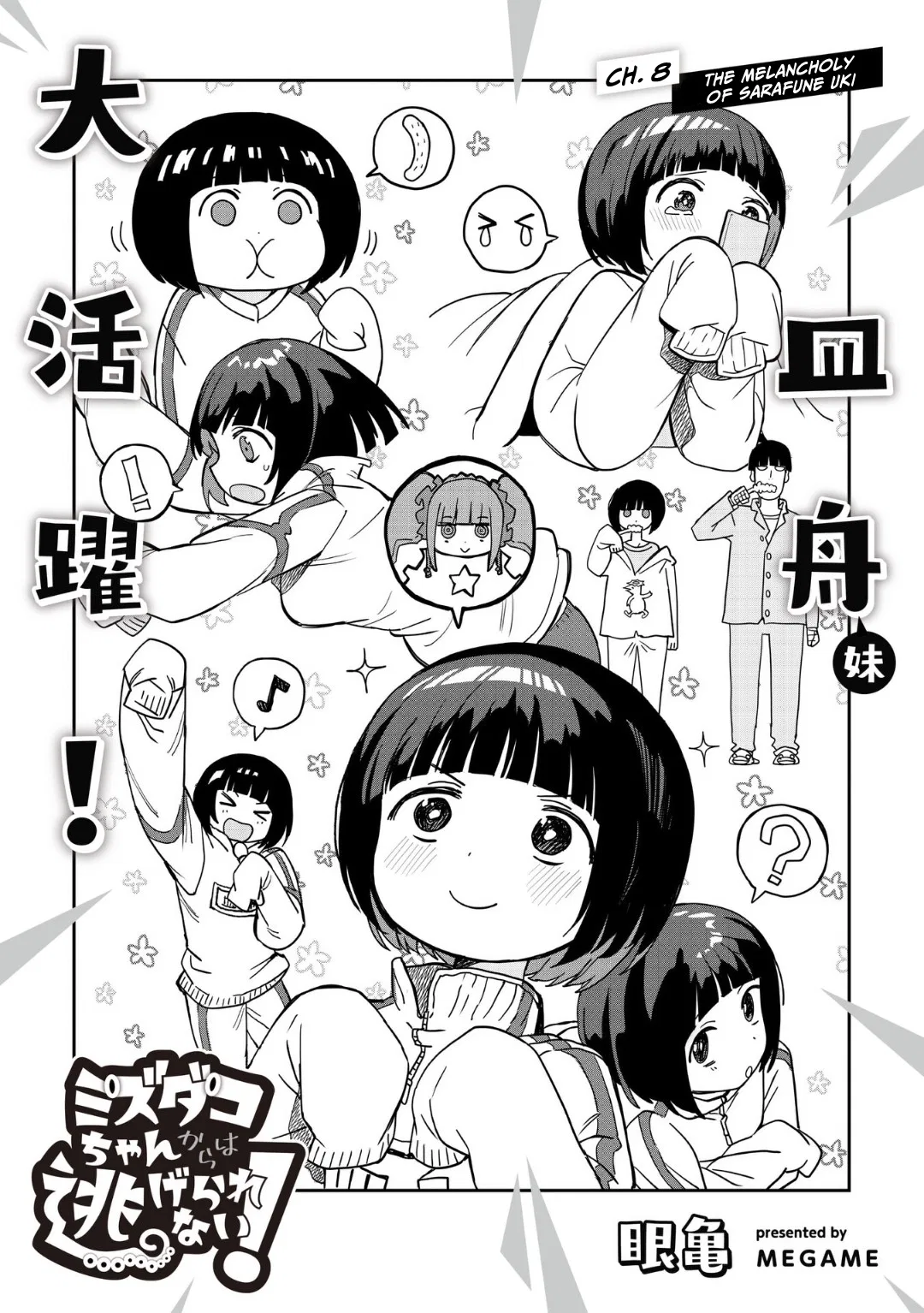 Mizudako-chan kara wa Nigerarenai! Chapter 8 – Page 1