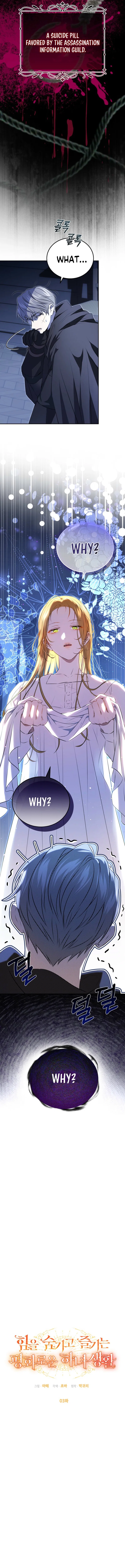The Peaceful Life Of A Maid Who Hides Her Power And Enjoys It Chapter 3 – Page 3