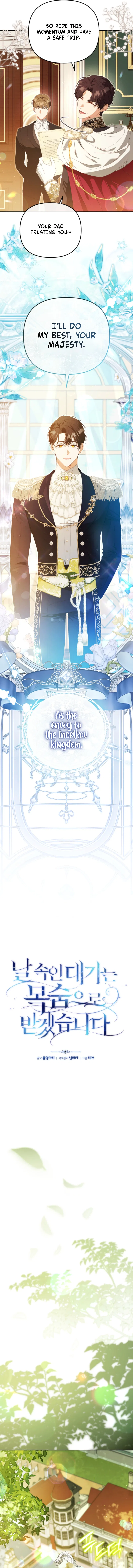 I Will Pay the Price for Deceiving You With My Life Chapter 26 – Page 2