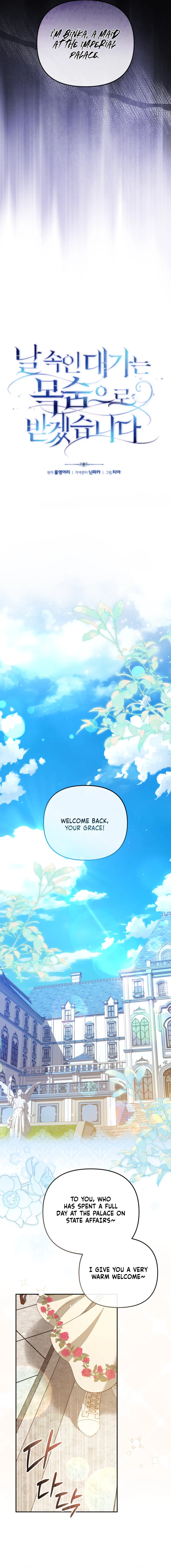 I Will Pay the Price for Deceiving You With My Life Chapter 22 – Page 3