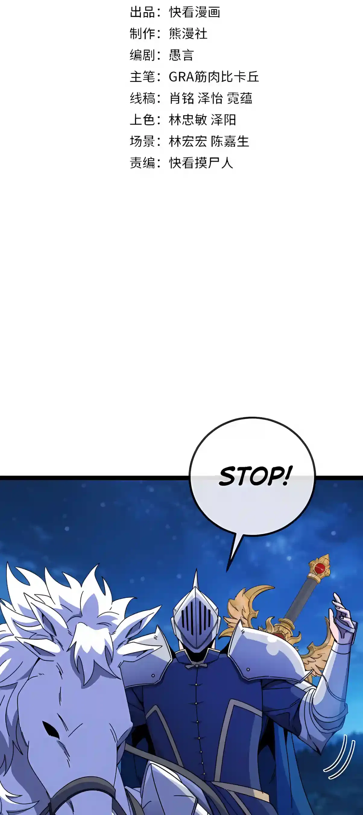 Titan Forge Chapter 27 – Page 3