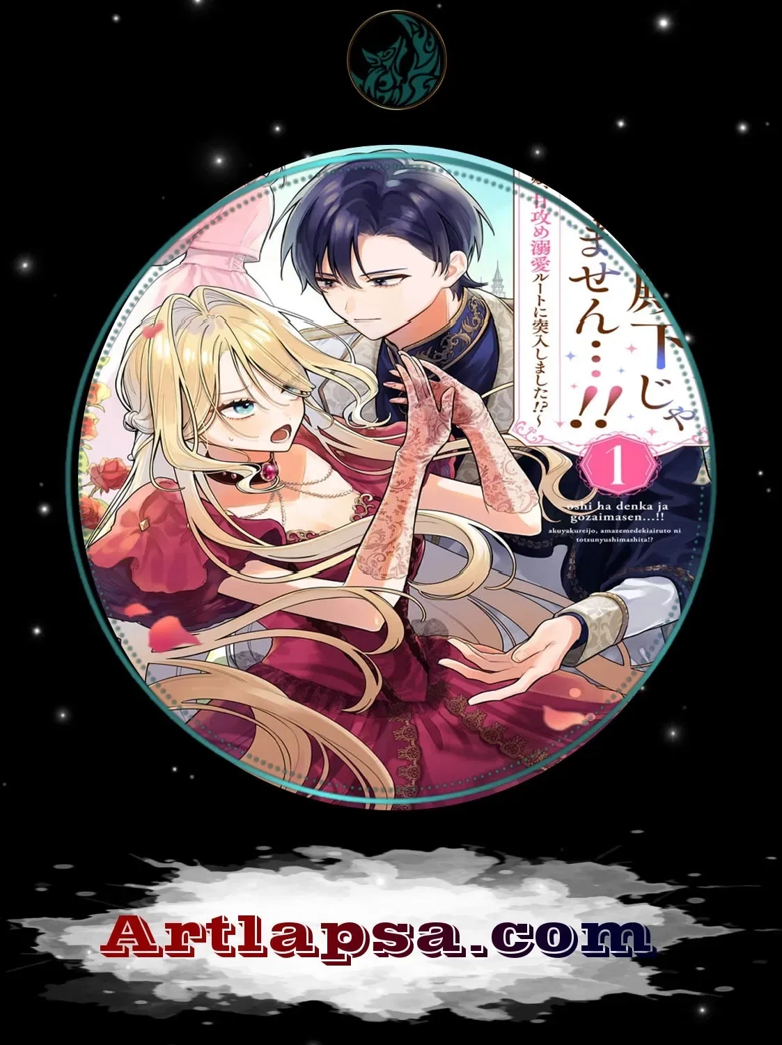 Oshi wa Denka ja Gozaimasen...!! ~Akuyaku Reijou, Ama Seme Dekiai Rūto ni Totsunyuu Shimashita!? Chapter 1 – Page 1