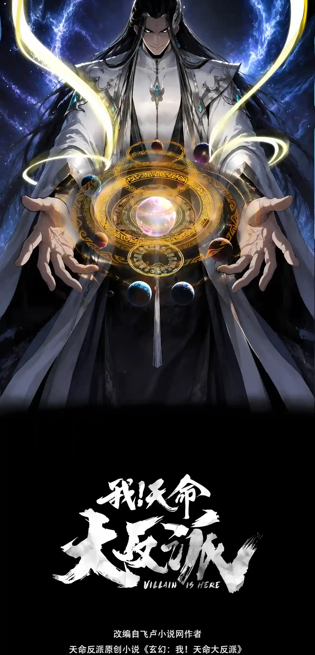 I Am the Fated Villain Chapter 356 – Page 2