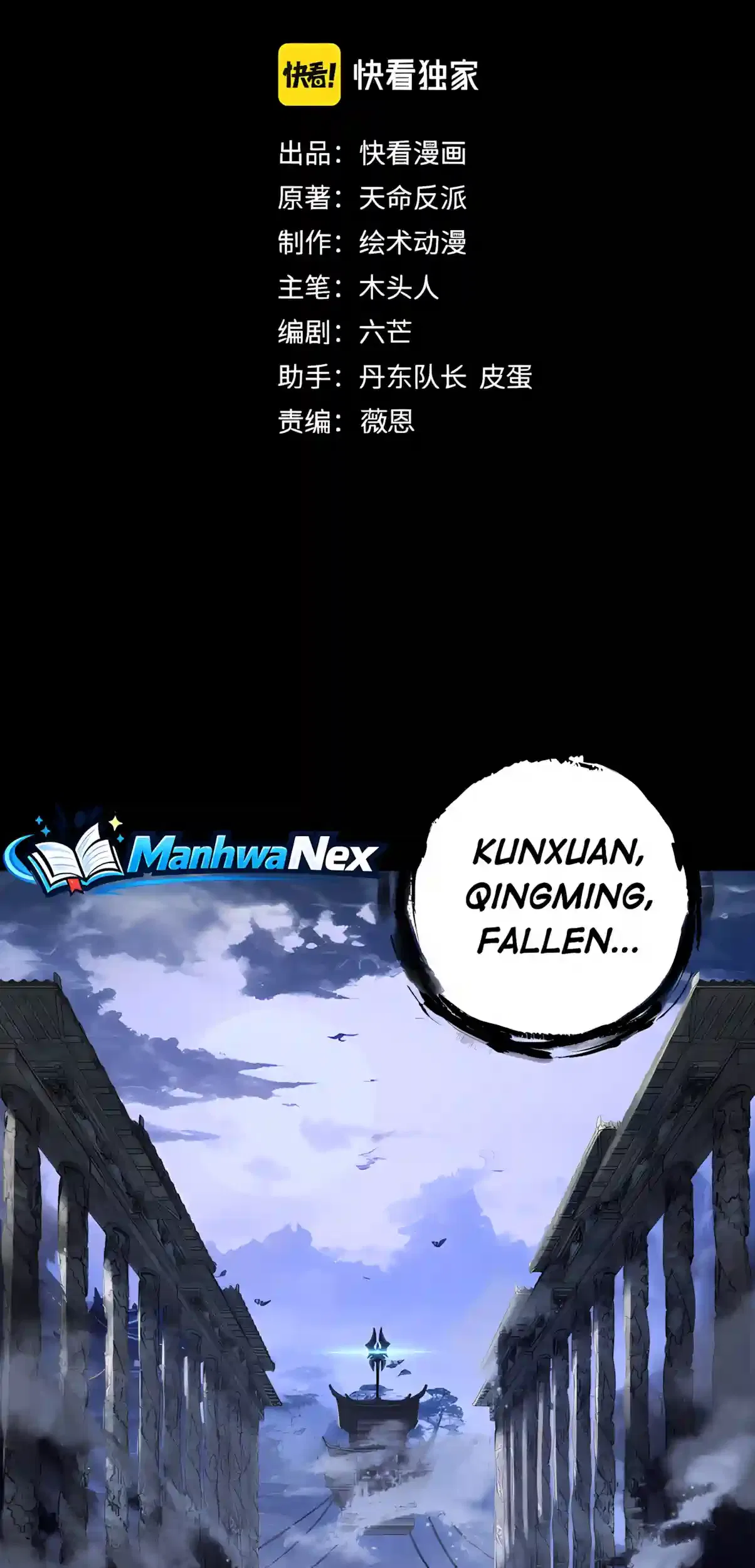 I Am the Fated Villain Chapter 356 – Page 3
