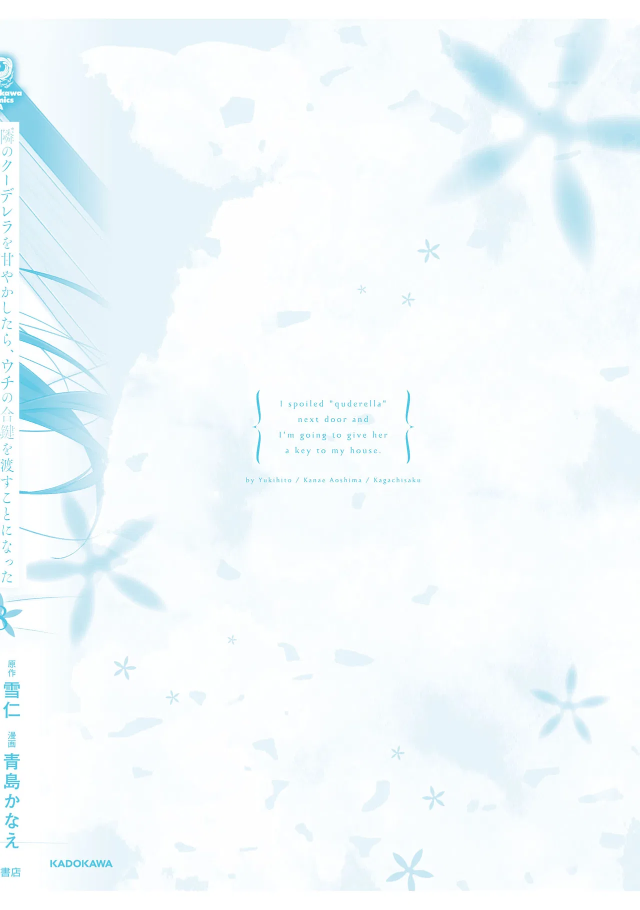 Tonari No Kuuderera O Amayakashitara, Uchi No Aikagi O Watasu Koto Ni Natta Chapter 41.5 – Page 6