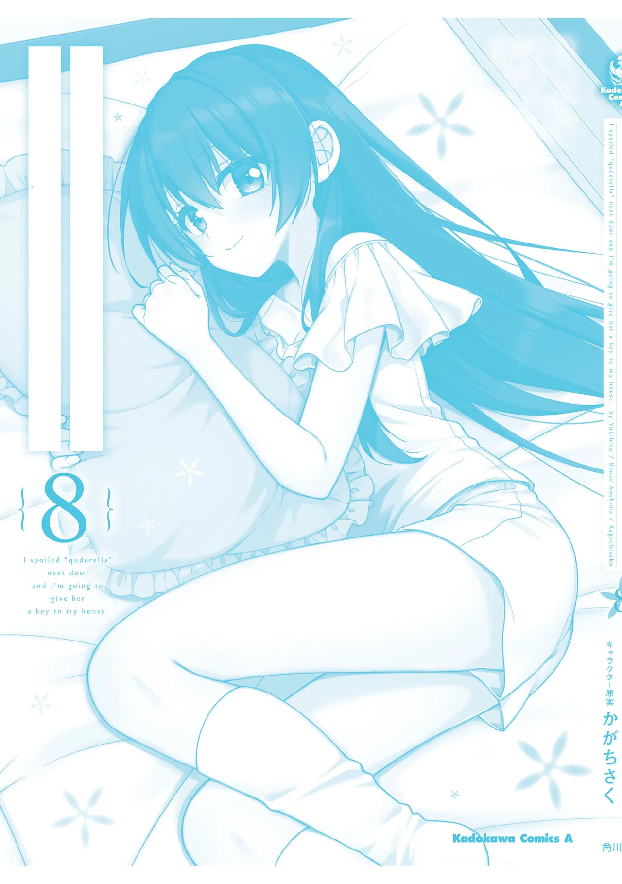Tonari No Kuuderera O Amayakashitara, Uchi No Aikagi O Watasu Koto Ni Natta Chapter 41.5 – Page 7