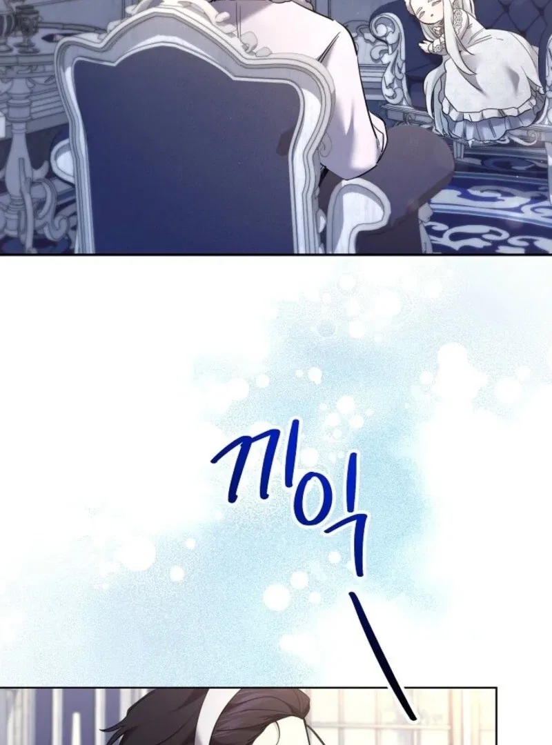 I Need to Raise My Sister Properly Chapter 107 – Page 61