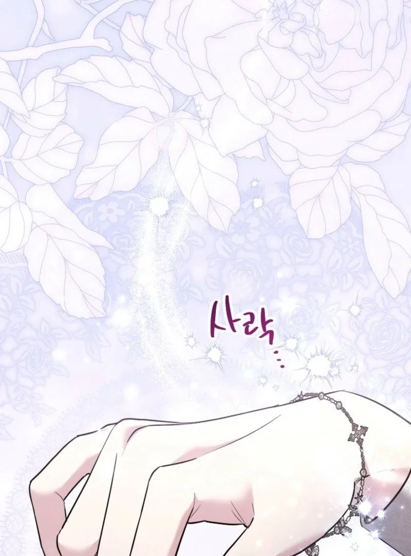 I Need to Raise My Sister Properly Chapter 105 – Page 67