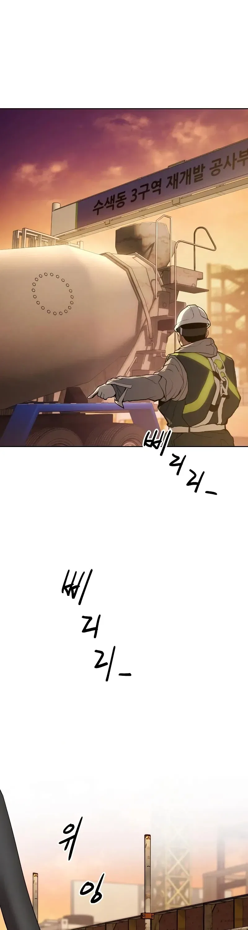 Baek XX Chapter 1 – Page 2