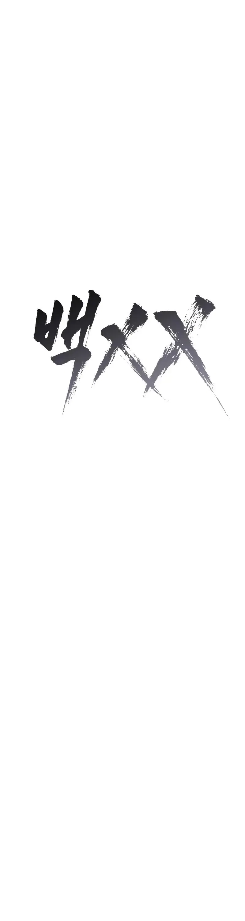Baek XX Chapter 1 – Page 29