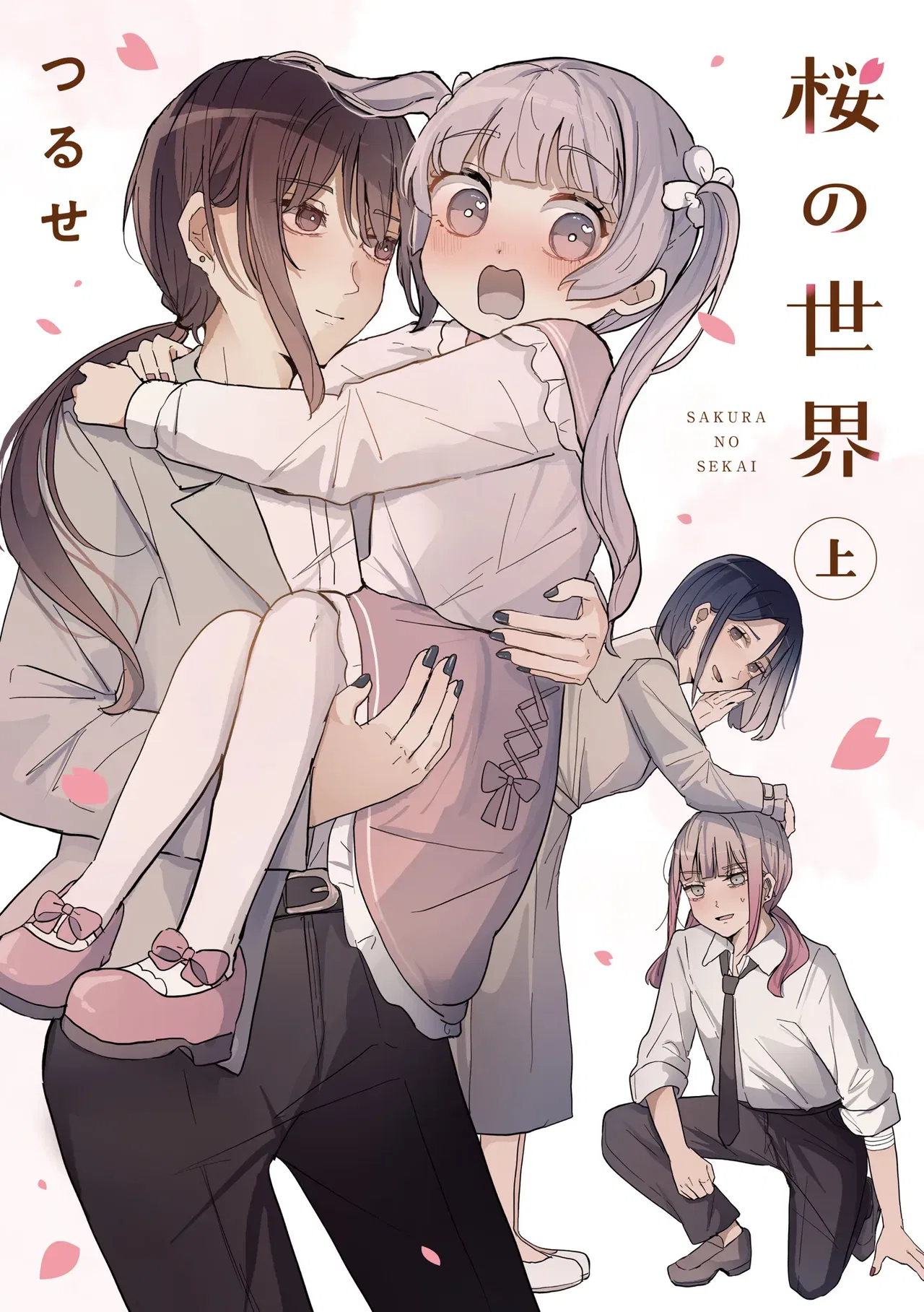 Sakura no Sekai Chapter 36.5 – Page 1