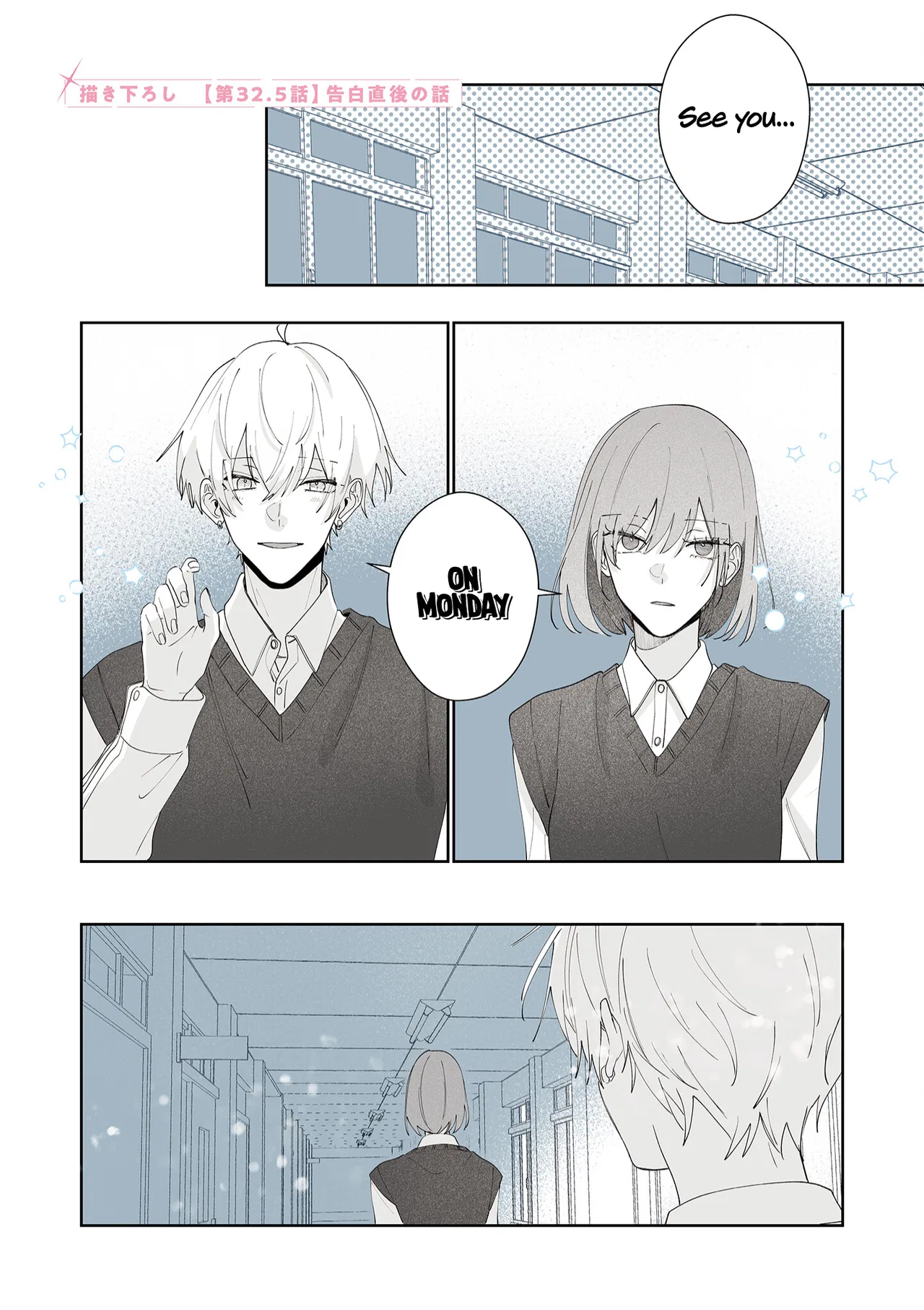 Kimi ni Sasageru Otokomae Chapter 32.5 – Page 1