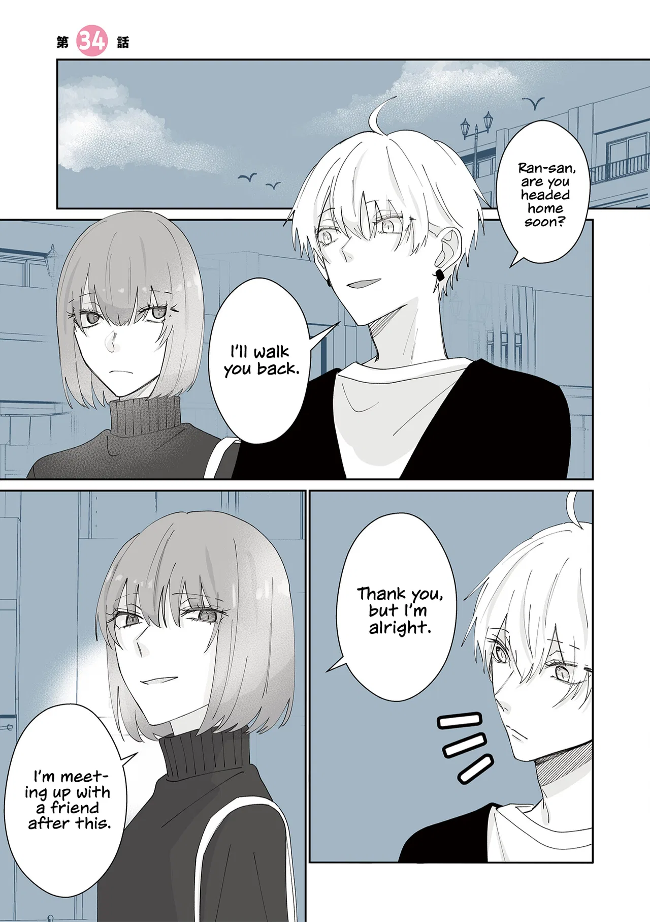 Kimi ni Sasageru Otokomae Chapter 34 – Page 1