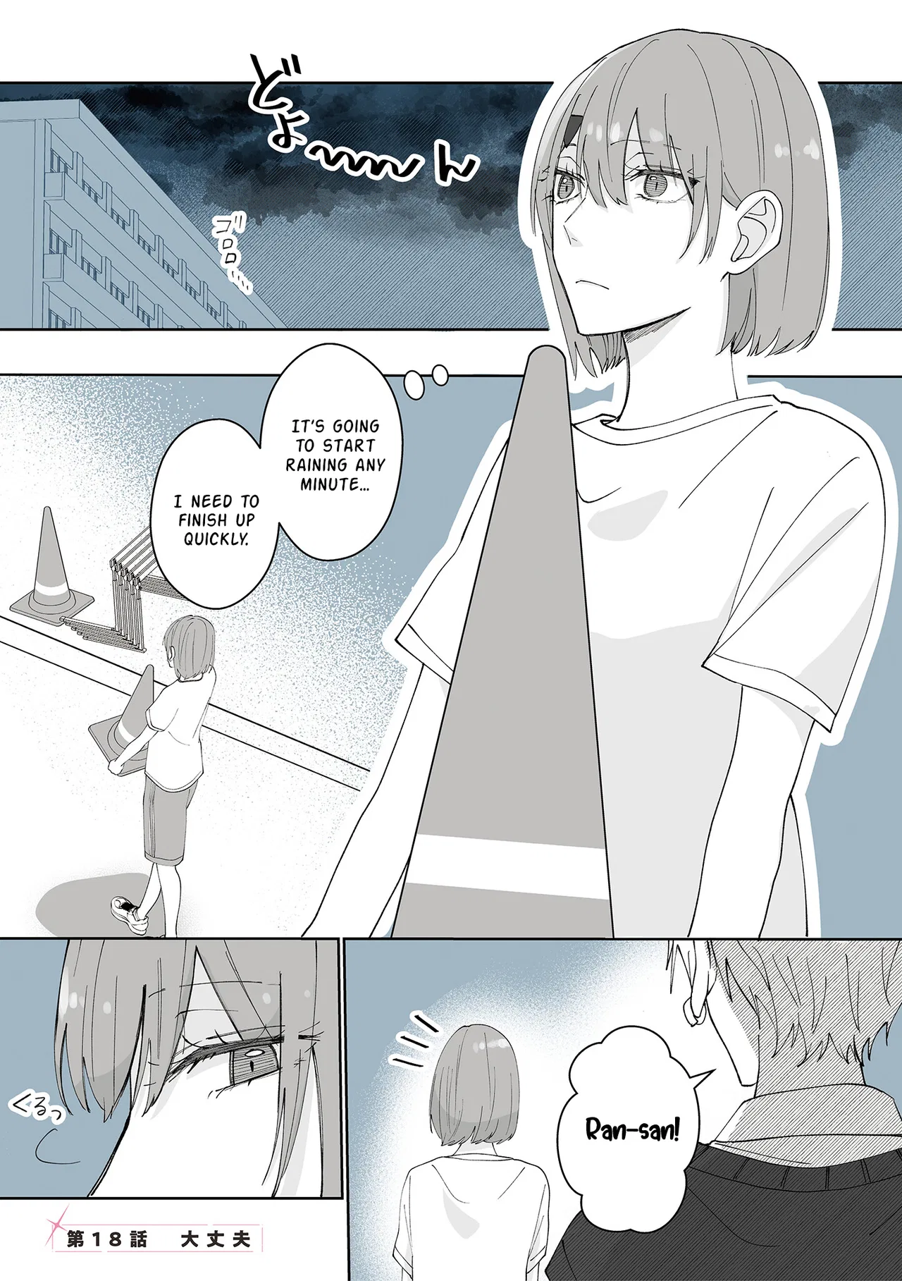 Kimi ni Sasageru Otokomae Chapter 18 – Page 1