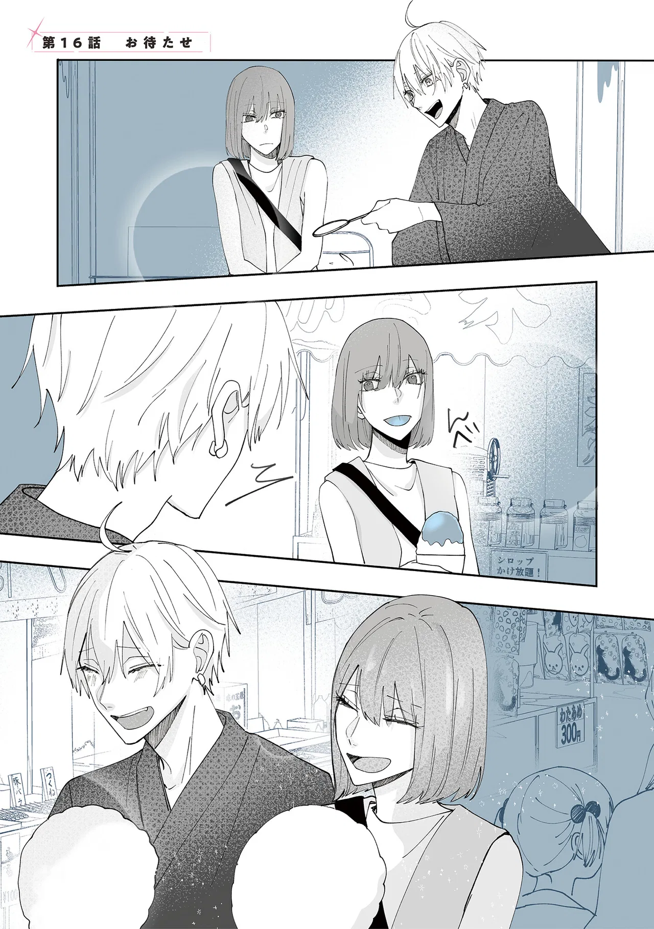 Kimi ni Sasageru Otokomae Chapter 16 – Page 1