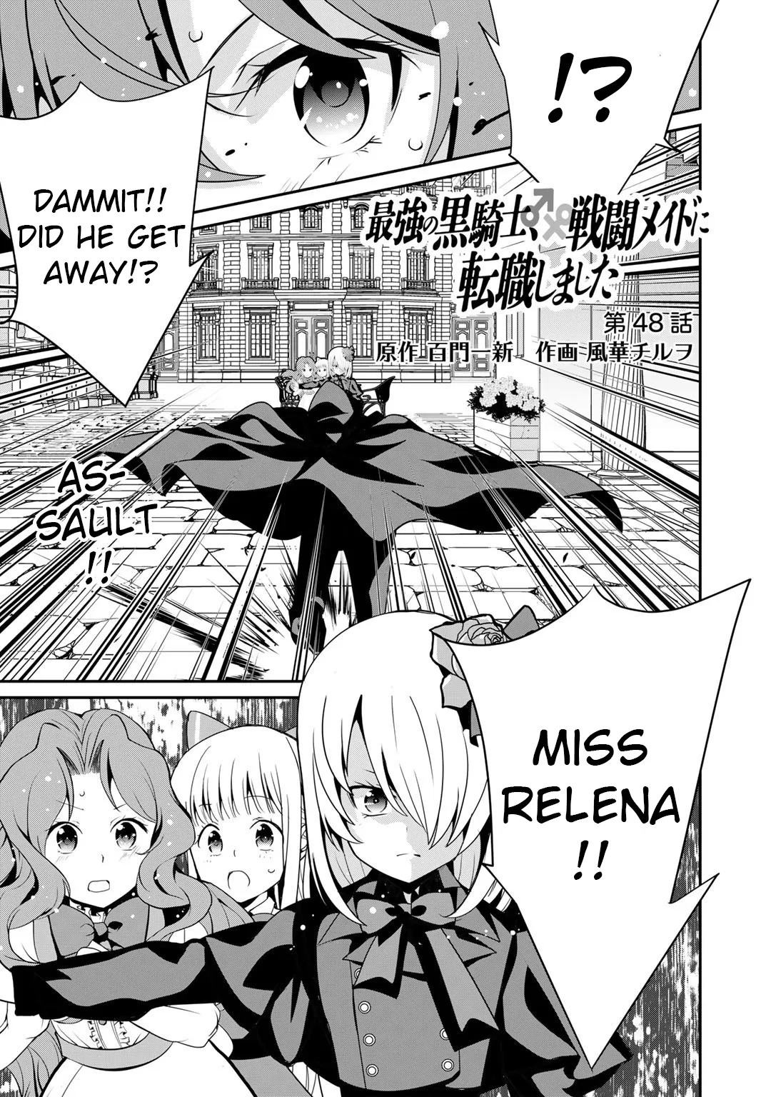 Saikyou no Kurokishi ♂, Sentou Maid ♀ ni Tenshoku Shimashita Chapter 48 – Page 1