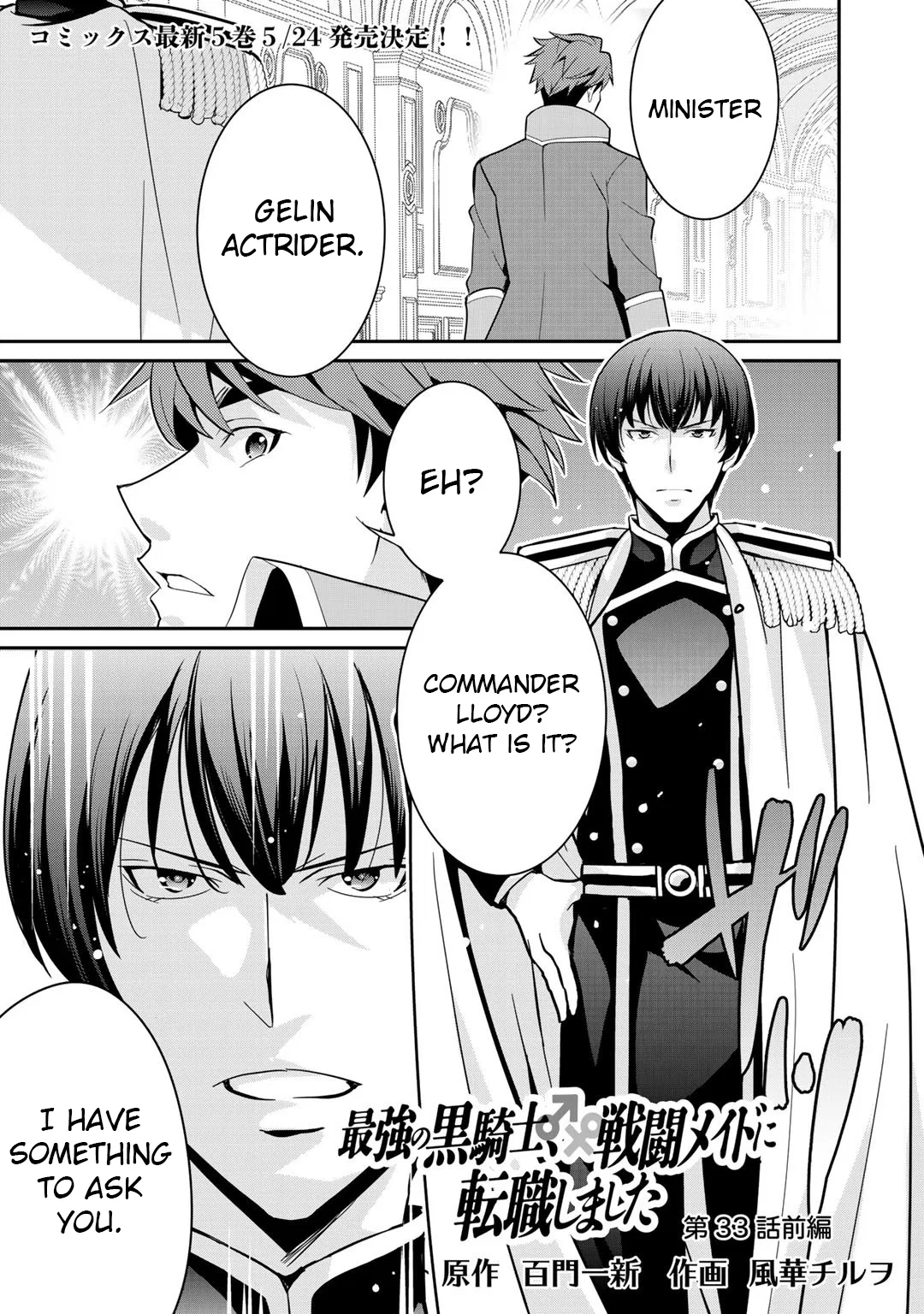 Saikyou no Kurokishi ♂, Sentou Maid ♀ ni Tenshoku Shimashita Chapter 33 – Page 1