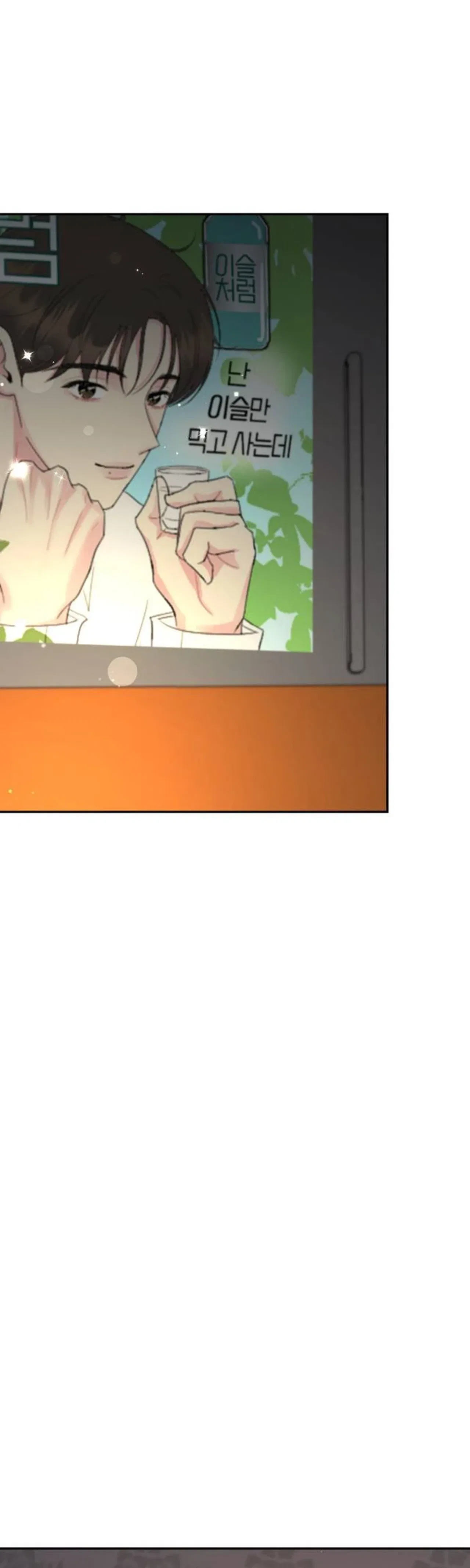 Caution: Beware of Double Trouble! Chapter 37 – Page 5