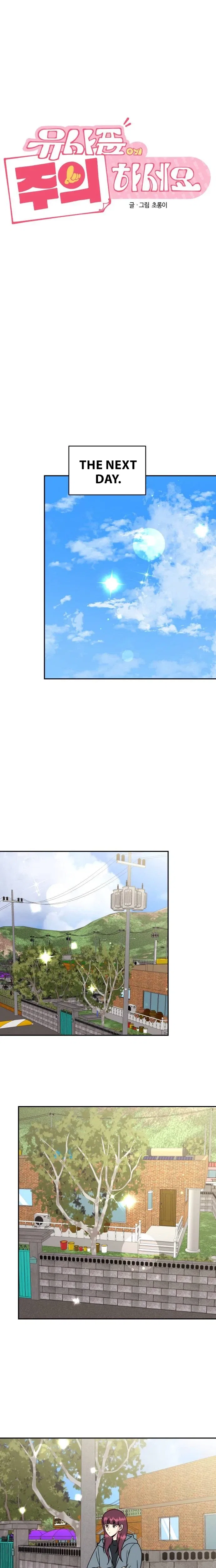 Caution: Beware of Double Trouble! Chapter 37 – Page 7
