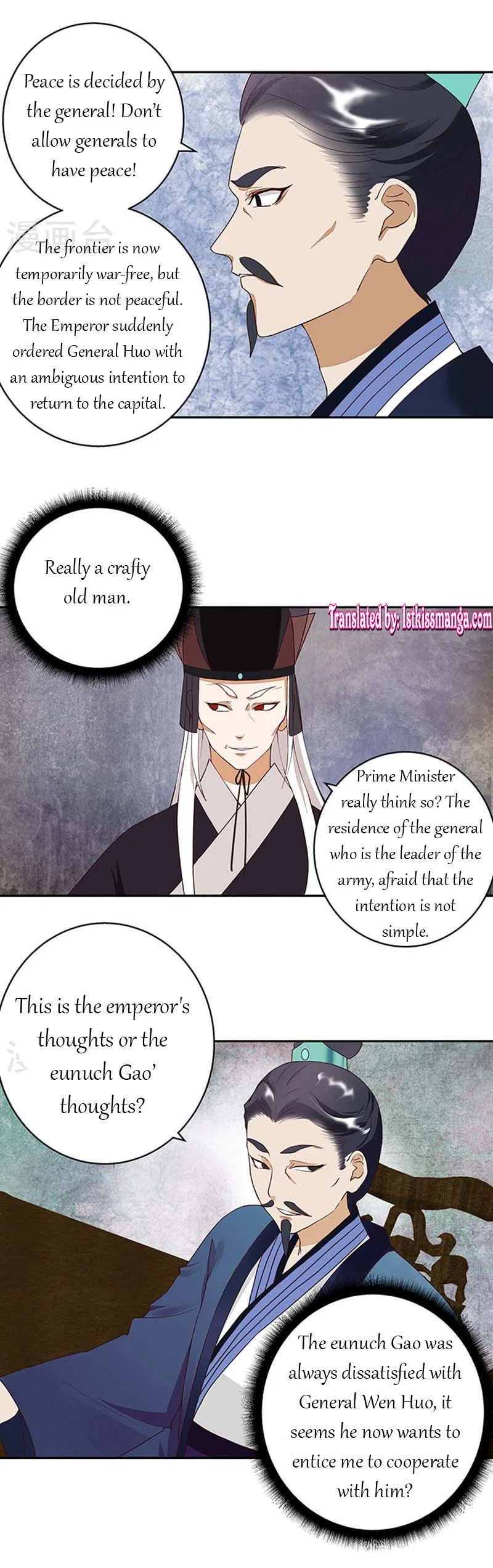 The Bloody Merchant Empress and the Cold Husband’s Forceful Doting Chapter 17 – Page 1