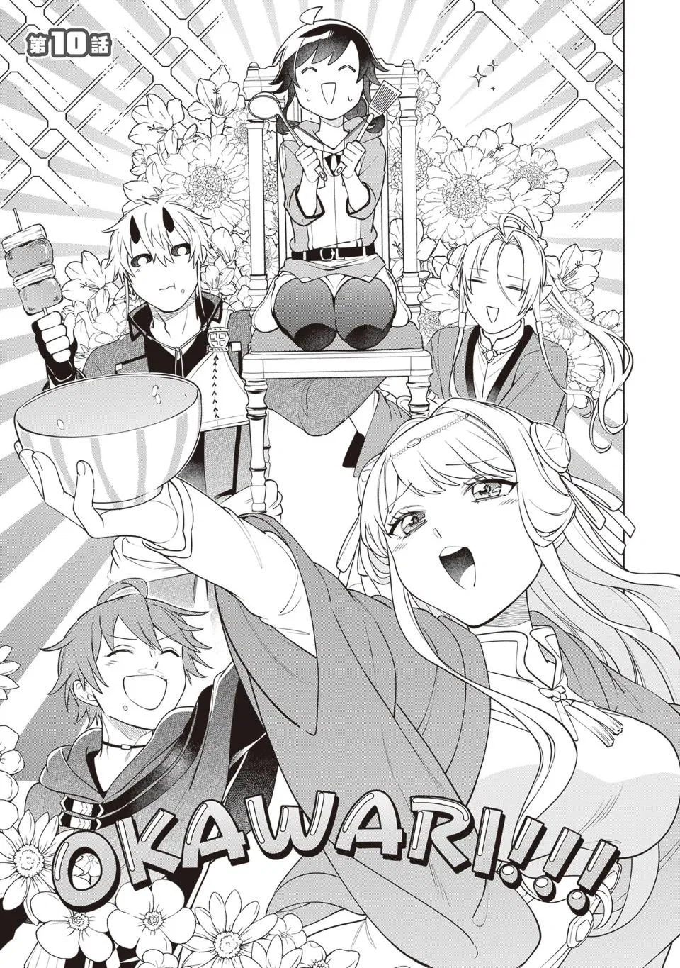 Anime – The Forsaken Saintess and Her Foodie Roadtrip in Another World Chapter 10 – Page 1