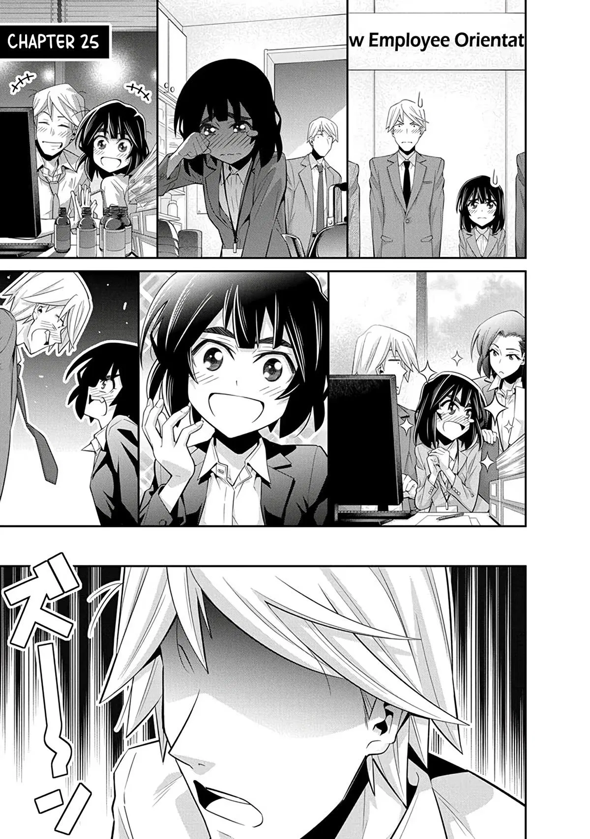 Kine-san no 1-ri de Cinema Chapter 25 – Page 1