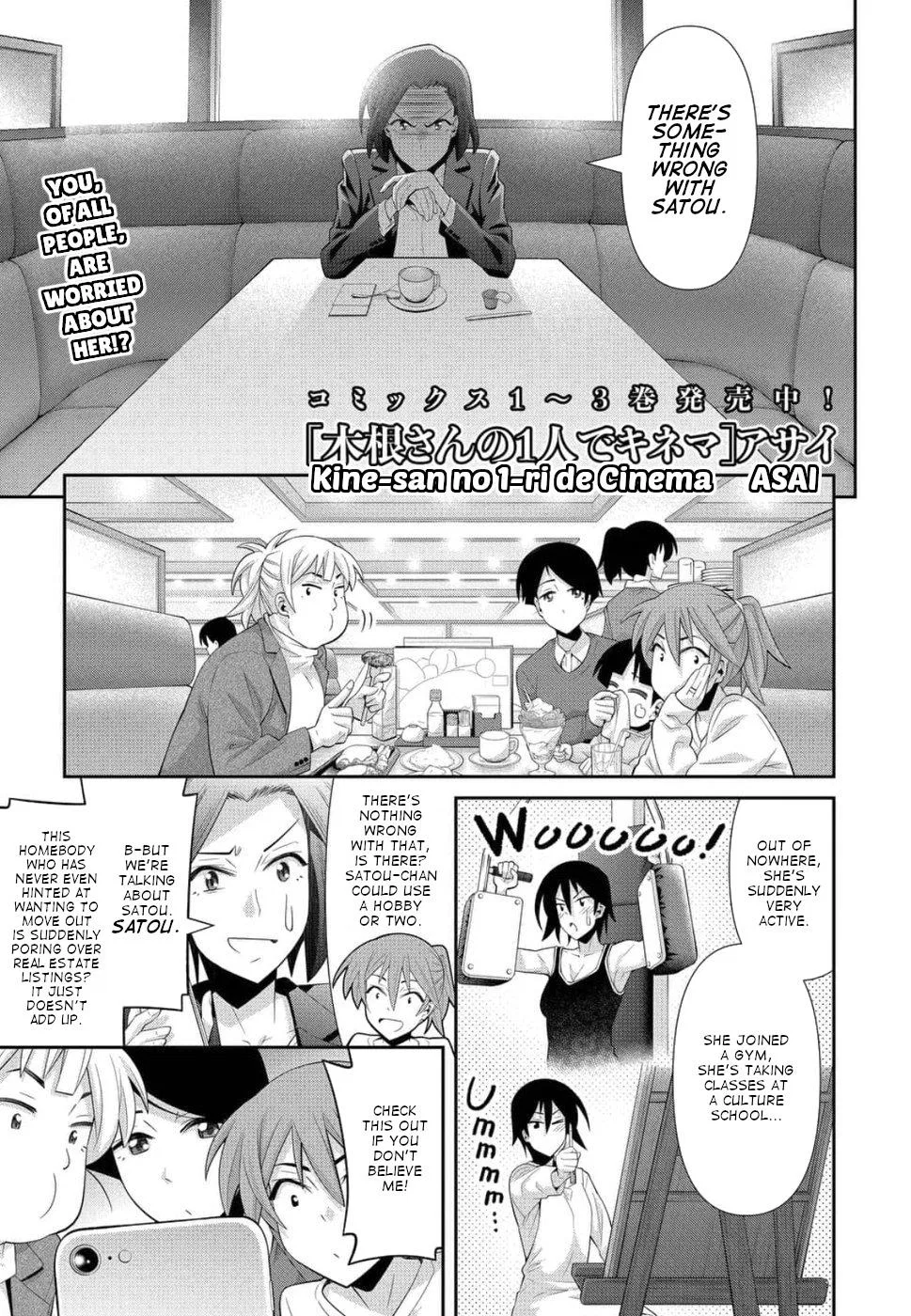 Kine-san no 1-ri de Cinema Chapter 20 – Page 1