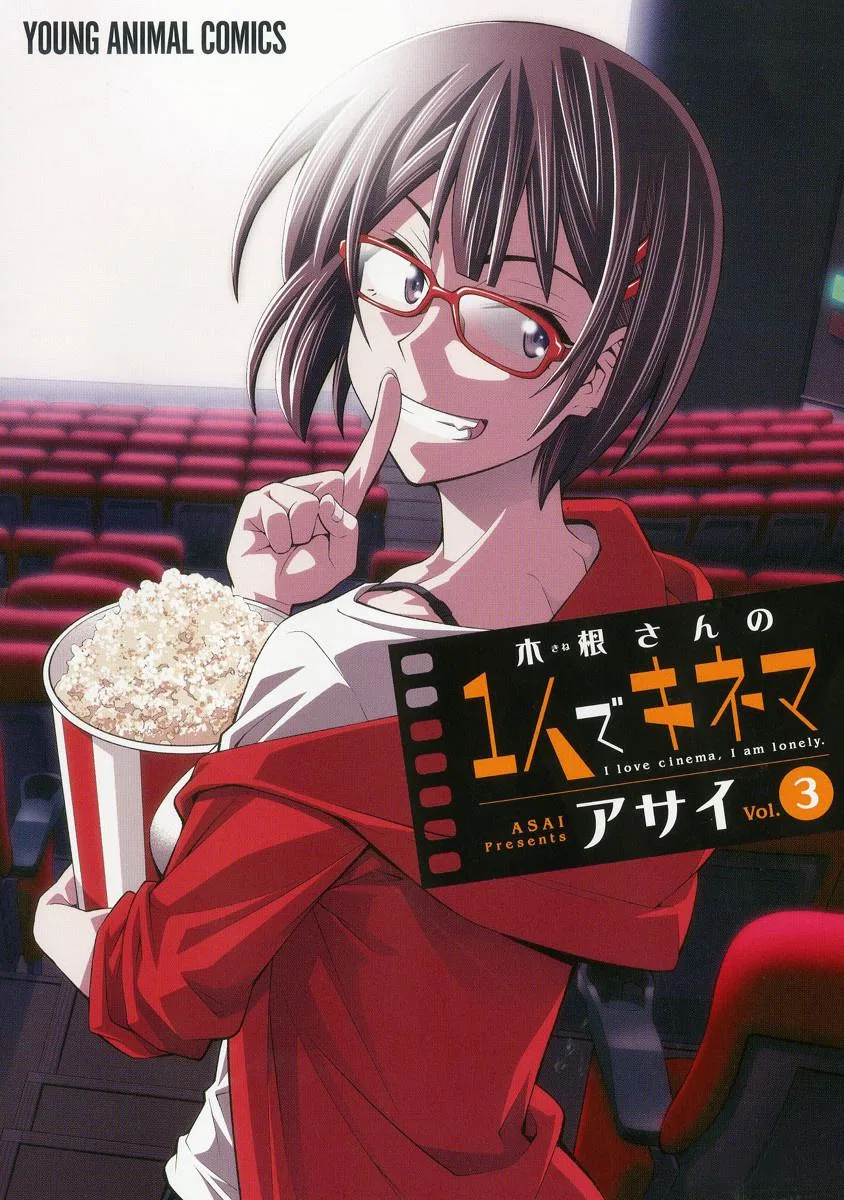 Kine-san no 1-ri de Cinema Chapter 13 – Page 1