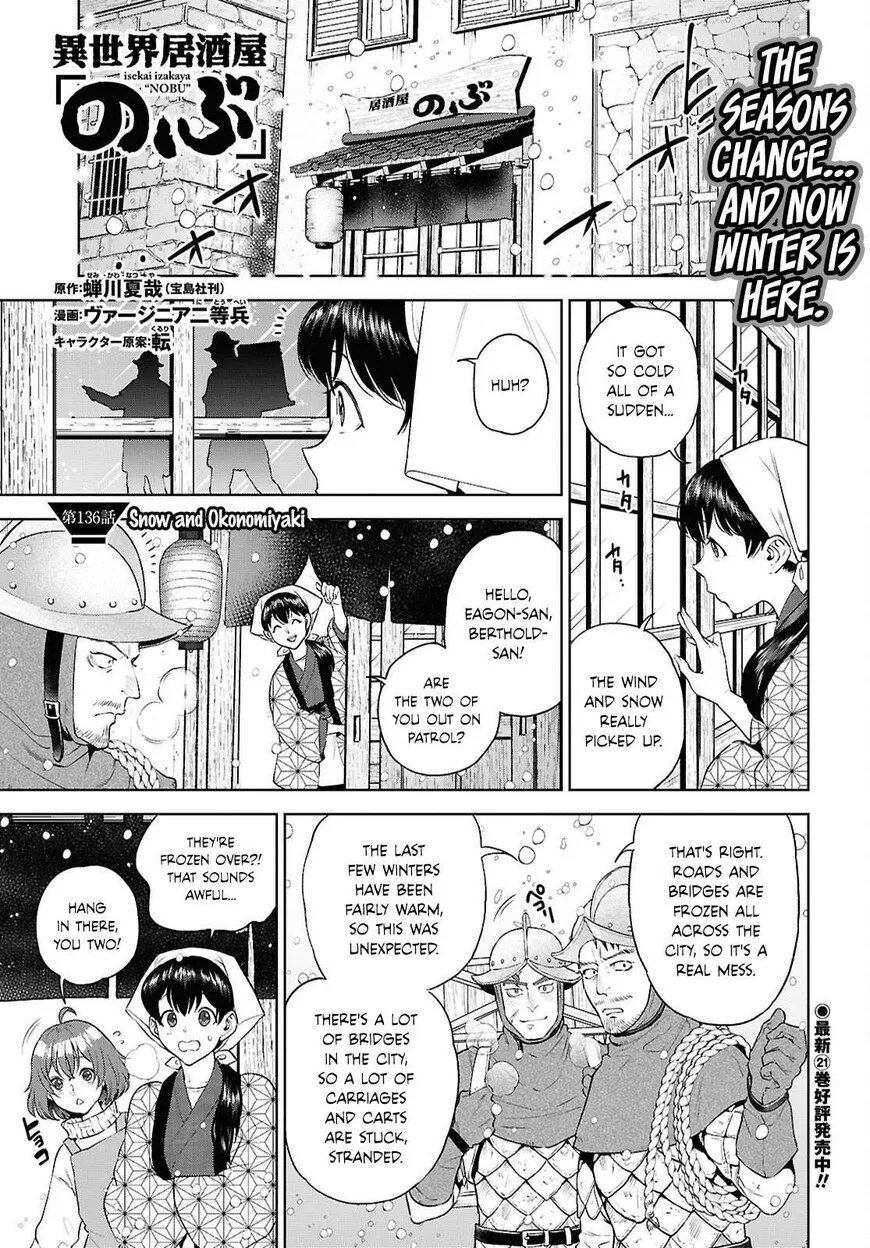 Isekai Izakaya "Nobu" manga Chapter 136 – Page 1