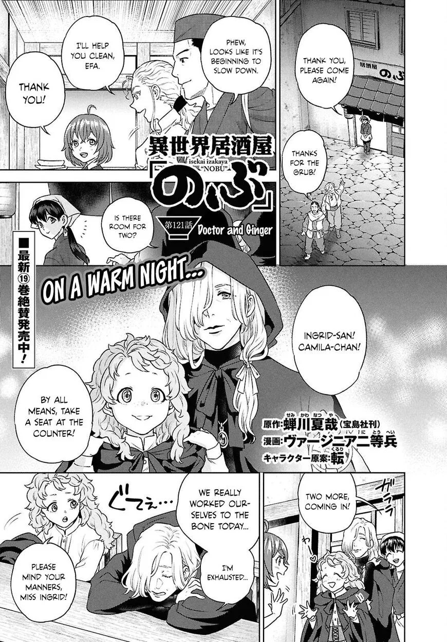 Isekai Izakaya "Nobu" manga Chapter 121 – Page 1