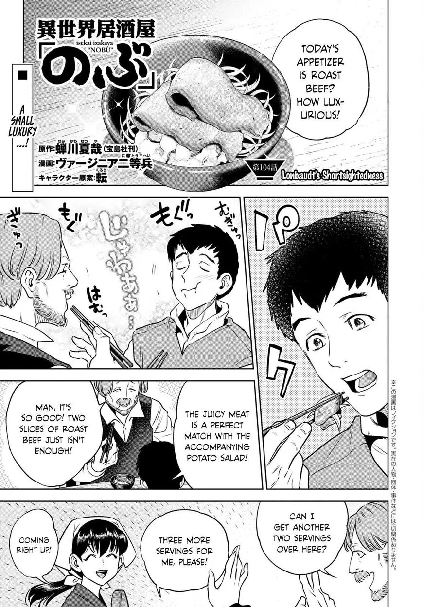 Isekai Izakaya "Nobu" manga Chapter 104 – Page 1