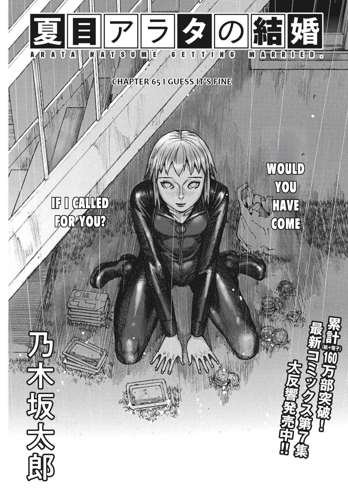 Arata Natsume Getting Married Chapter 65 – Page 1