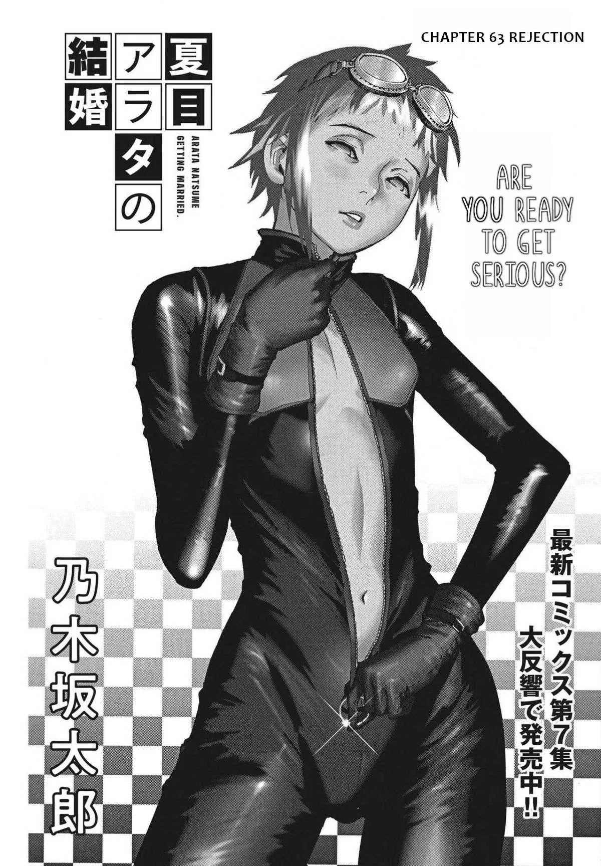 Arata Natsume Getting Married Chapter 63 – Page 1