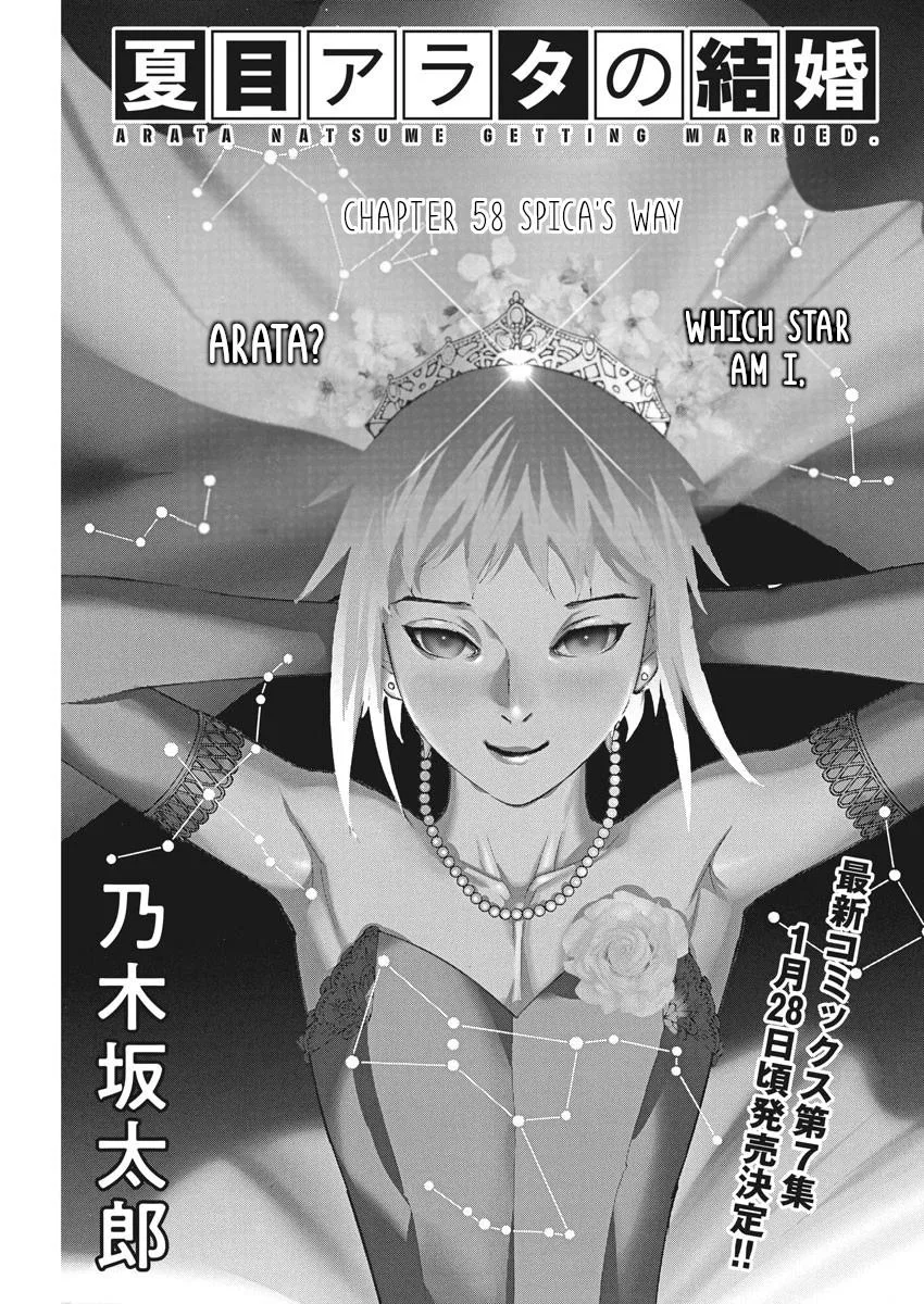 Arata Natsume Getting Married Chapter 58 – Page 1
