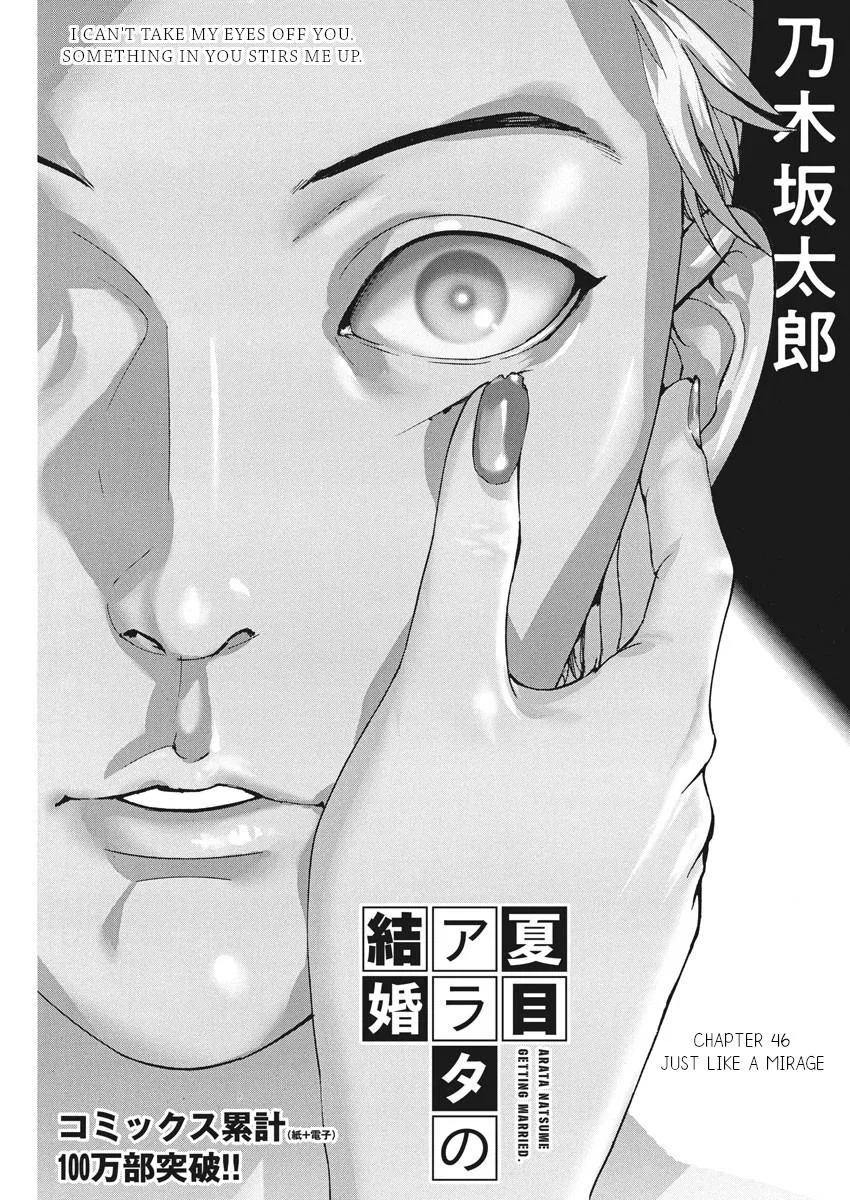 Arata Natsume Getting Married Chapter 46 – Page 1
