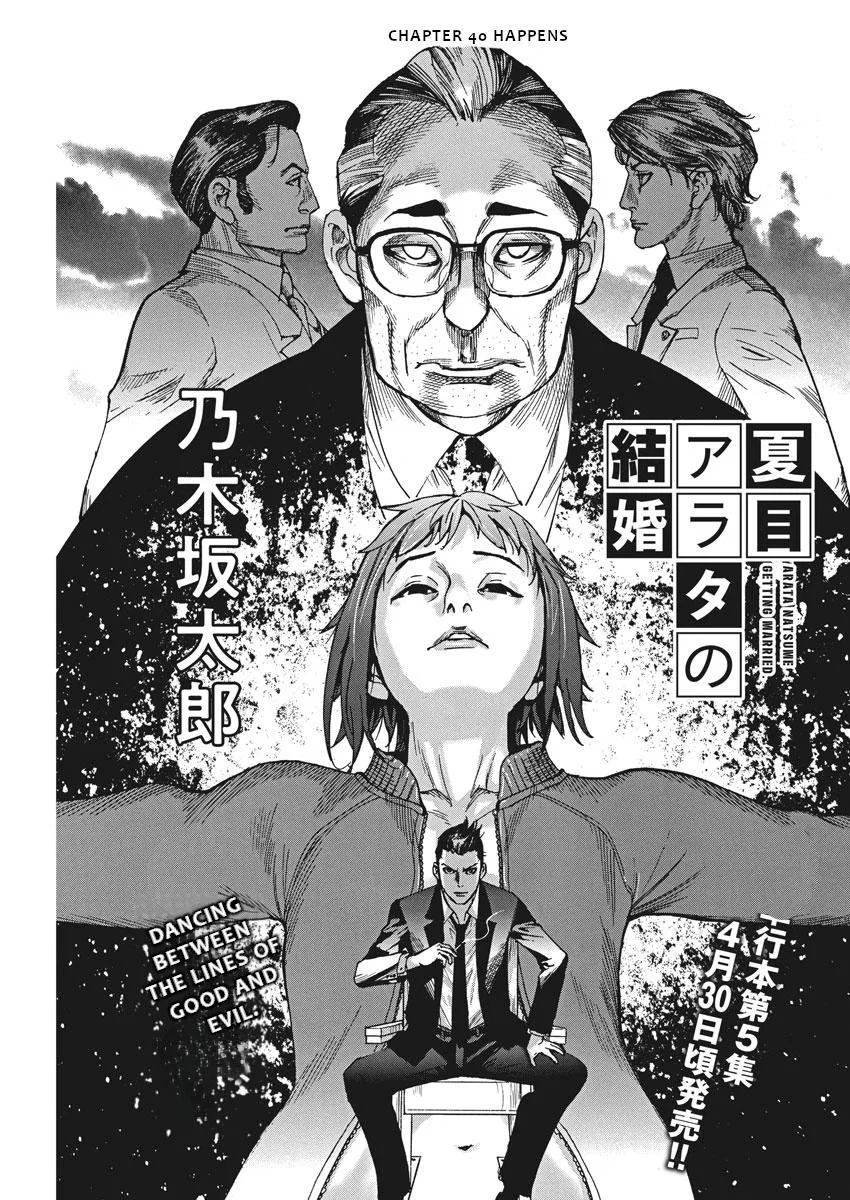 Arata Natsume Getting Married Chapter 40 – Page 1